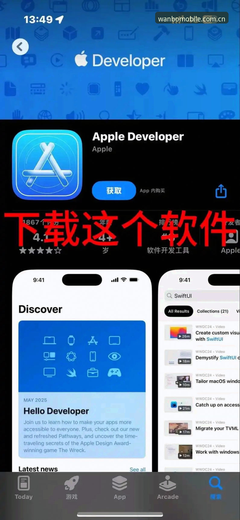 万博iOS版必备 万博手机版iOS系统安装全教程:从下载到畅玩的必备操作指南